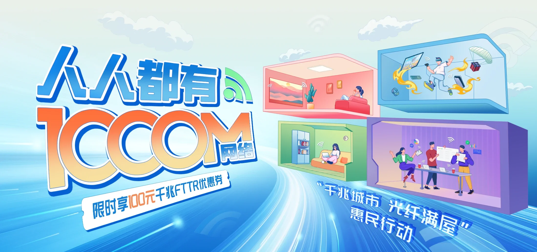 中国电信 松潘县电信宽带 宽带套餐